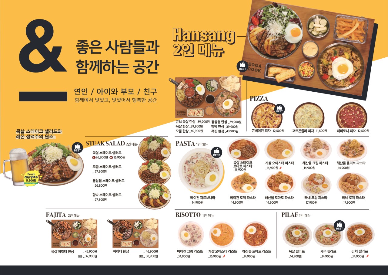 서가앤쿡수성못점 이미지