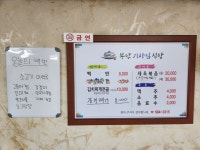 부안기사님식당