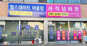 청주센텀푸르지오자이공인중개사사무소