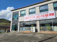 최가네한식뷔페