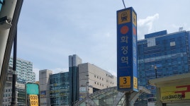 부동산이즈차오름공인중개사사무소