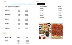 달기약수마을식당