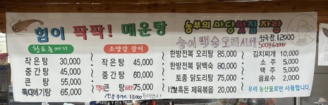 농부의마당맛집