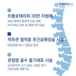 진제통의원