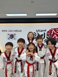 경희대활기찬태권도