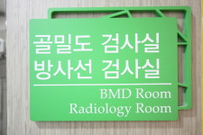 갤러리성모정형외과의원