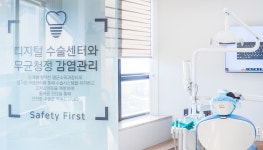 상아치과의원
