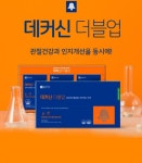 종근당건강 헬스벨스토리 의정부금오점
