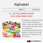 튼튼영어마스터클럽 온천어학원