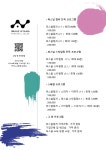 이미지향 컬러브랜딩센터 퍼스널컬러 체형진단