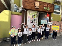 사과나무어린이집