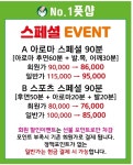 넘버원풋샵
