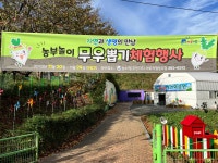 농소1동 주민자치 사회적협동조합