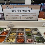 놀부항아리갈비 명일점