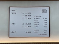 뼈탕집