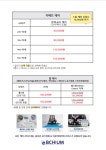 비치움 라온홈케어