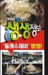 삼청골명가 더수제비 양평직영점