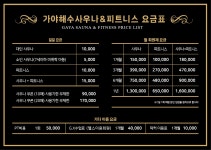 가야해수사우나