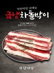 돈막꾸 착한막창