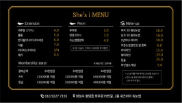 쉬즈아이 속눈썹