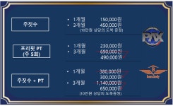 프리핏 헤브바디 PT & 헬스