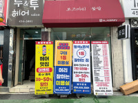 투앤투헤어살롱