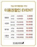 작심스터디카페 대구계명대점