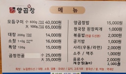 칠성양곱창