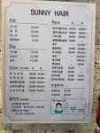 써니헤어