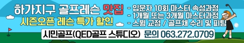 시민골프
