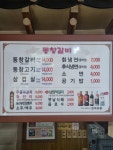 동창갈비
