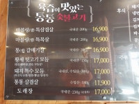 통통숯불고기 본점