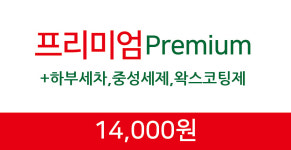 컴인워시 중리동 퀸스로드점