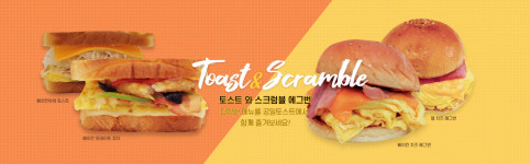 공일토스트 운정점