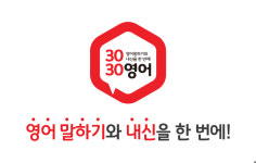 생각올림 국어영어수학학원 with 3030