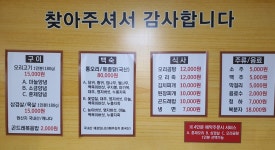 신성한방오리