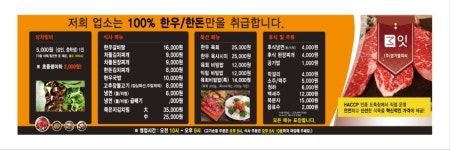 경기엘피씨 도축장 직영 판매장