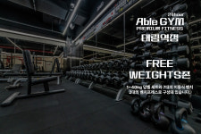 에이블짐 대림역점