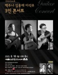 뮤즈기타음악원
