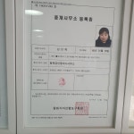 행복공인중개사사무소
