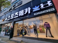 스포츠메카