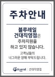쿠우쿠우 블루레일 건대직영점