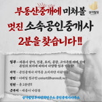상가빌딩투자전략연구소공인중개사사무소