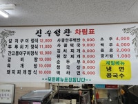 진수성찬