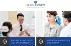 성모맑은숨이비인후과의원