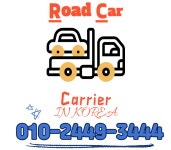 로드카캐리어