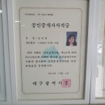 행복공인중개사사무소