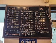 맥시칸치킨 양평점