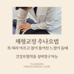 율하부부한의원