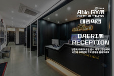 에이블짐 대림역점